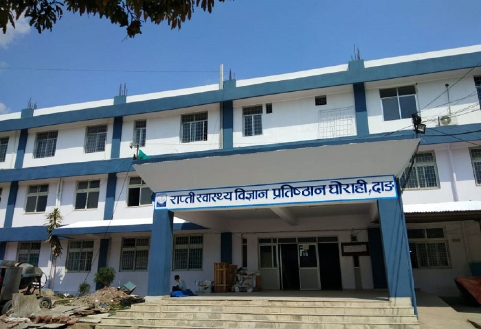 सिकलसेल उपचारका लागि राप्ती स्वास्थ्य विज्ञान प्रतिष्ठानमा बेग्लै वार्ड 